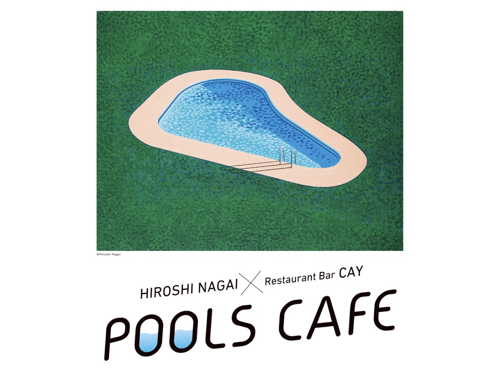 永井博× 青山CAY ｜POOLS CAFE